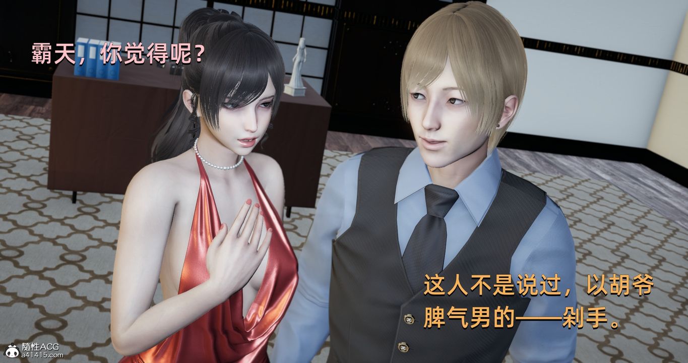 [3D]我成瞭大反派第21话