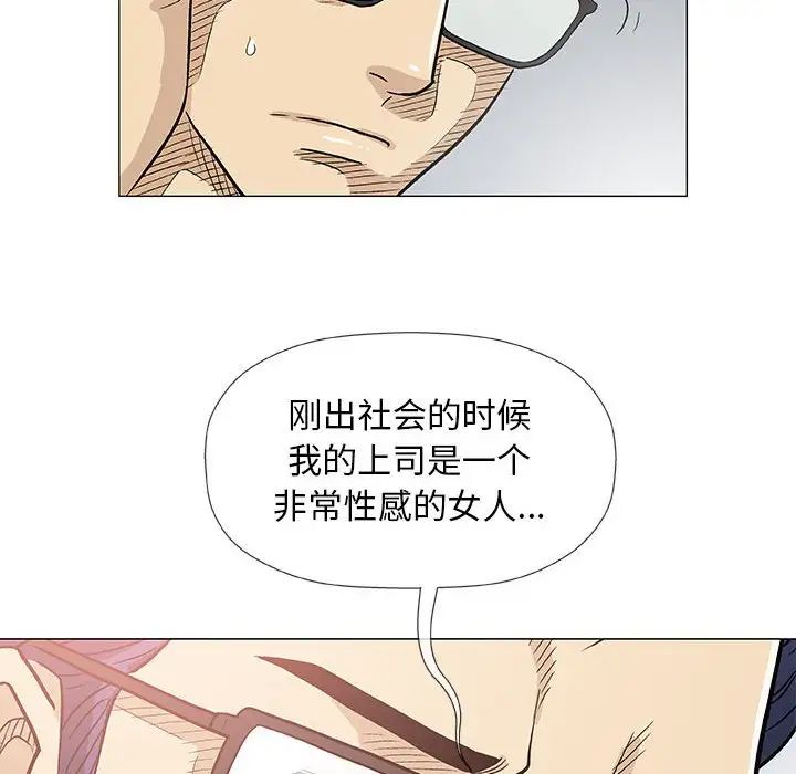 奇趣新人第41话