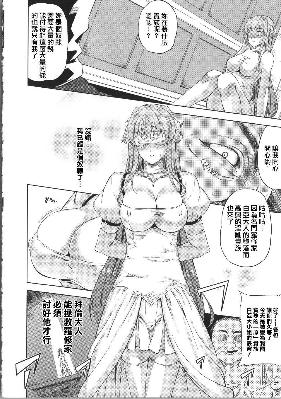 [七瀬瑞穂]ミリアード~Milliard~令嬢ご奉仕物语[七瀬瑞穂]ミリアード~Milliard~令嬢ご奉仕物语