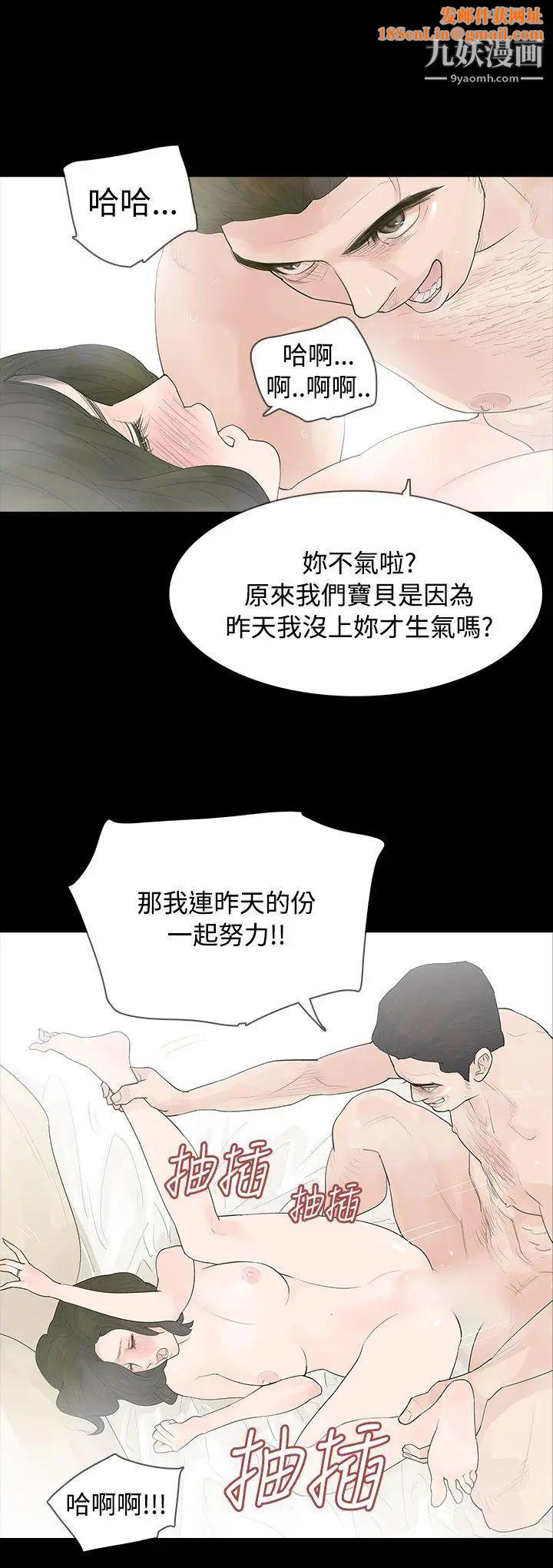 玩火第7话-夜晚的访客