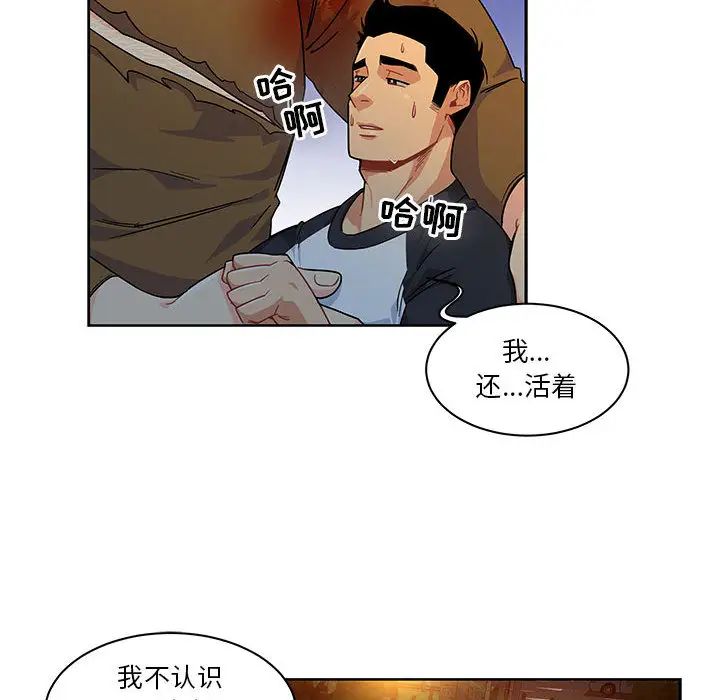 亲爱的你-Liebling!第11话