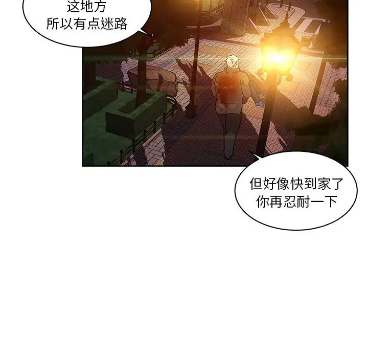 亲爱的你-Liebling!第11话