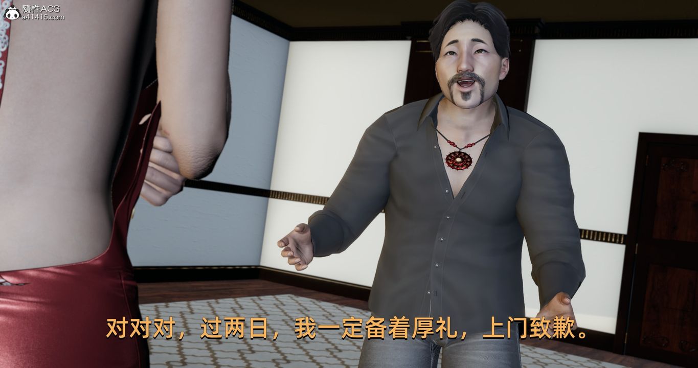 [3D]我成瞭大反派第21话