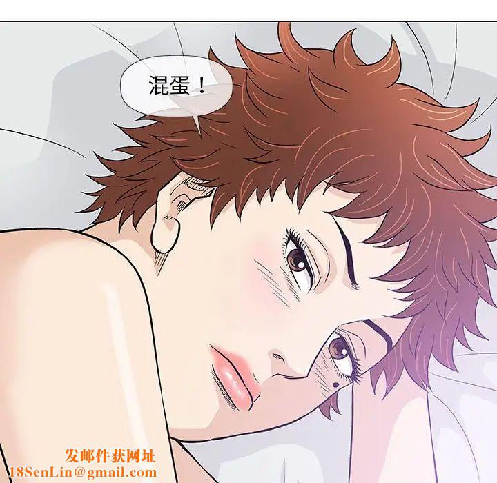 奇趣新人第41话