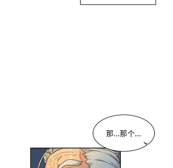 亲爱的你-Liebling！第11话