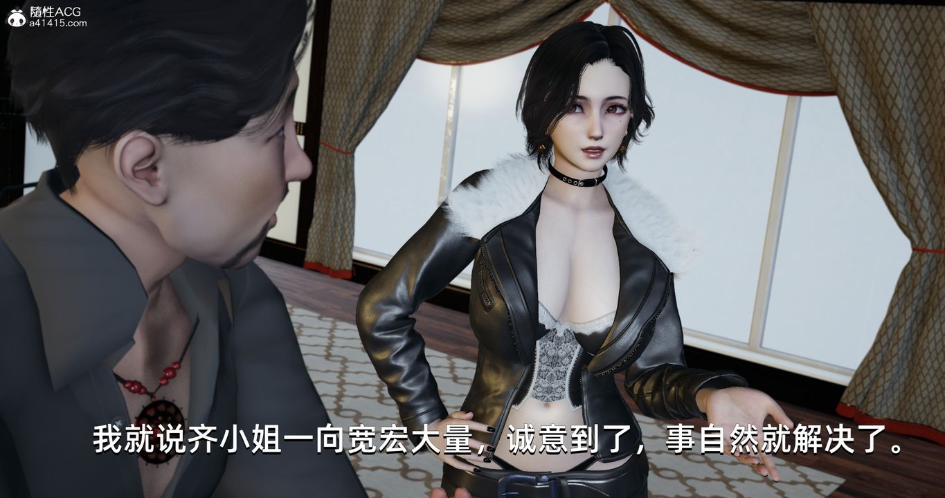 [3D]我成瞭大反派第21话