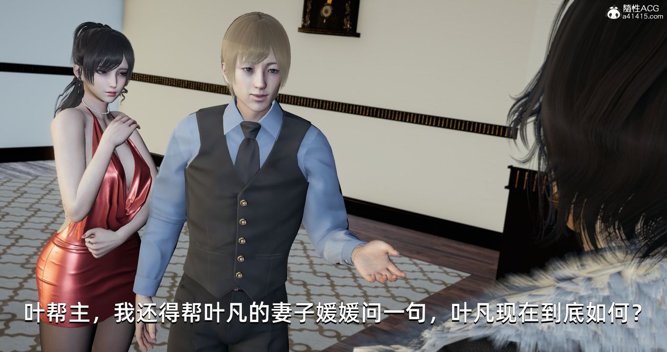 [3D]我成瞭大反派第21话