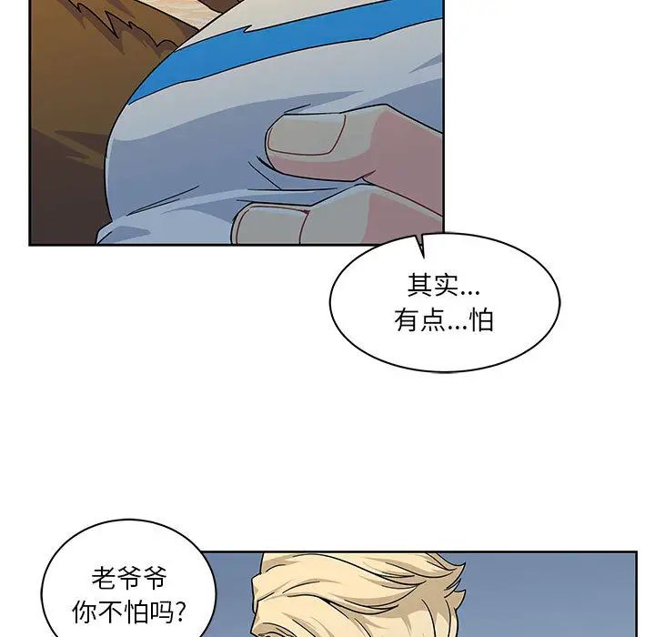 亲爱的你-Liebling！第11话