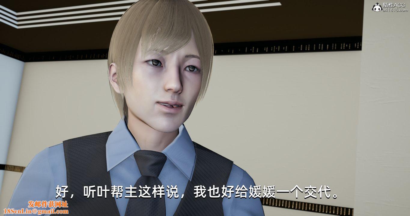 [3D]我成瞭大反派第21话