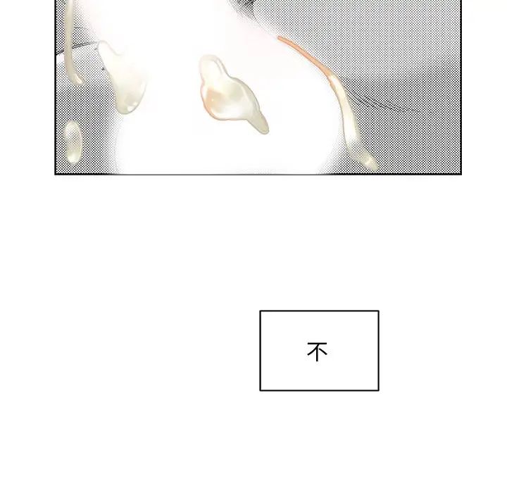 亲爱的你-Liebling！第11话