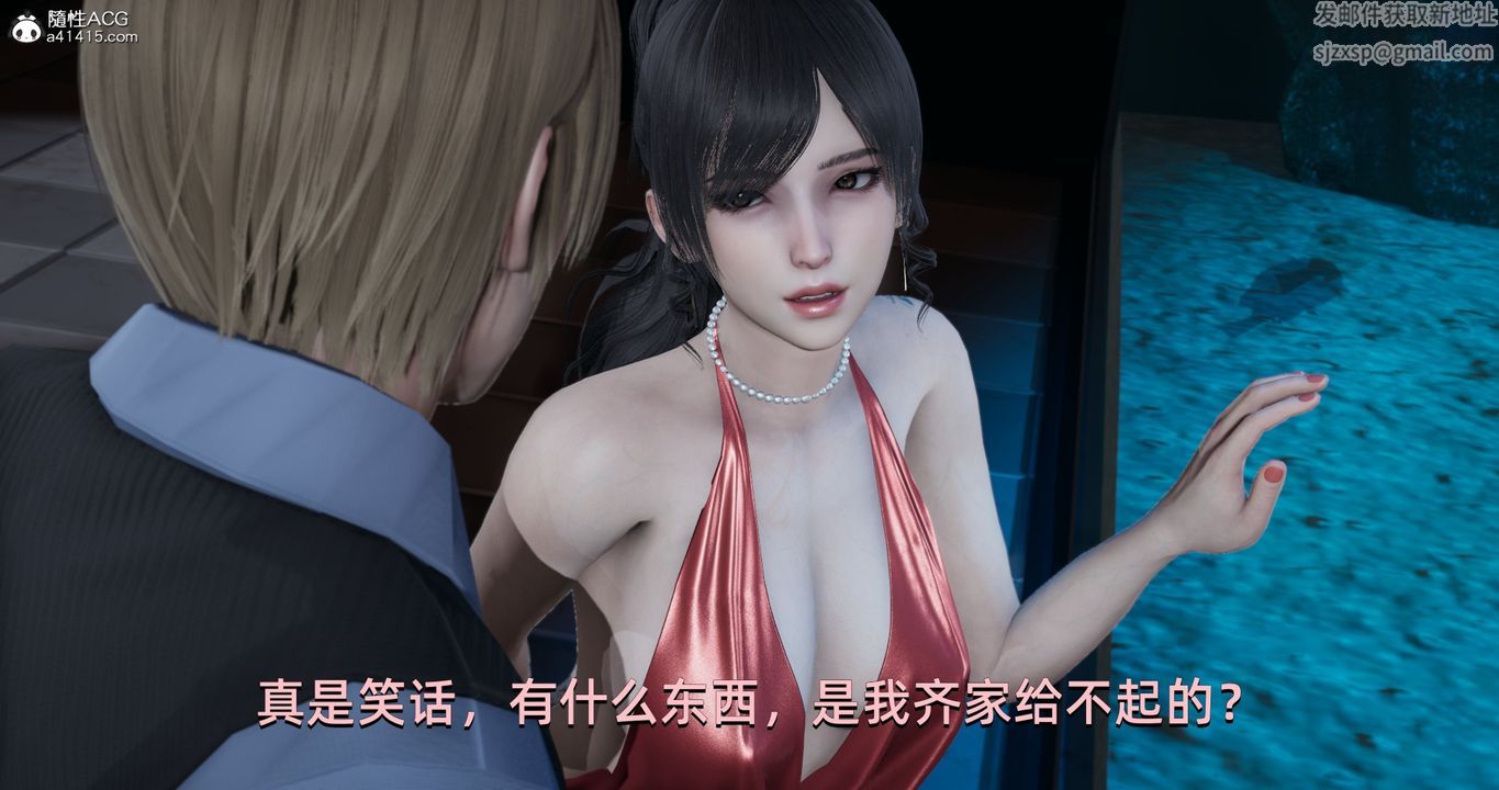 [3D]我成瞭大反派第21话