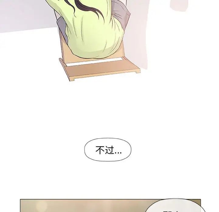 奇趣新人第41话