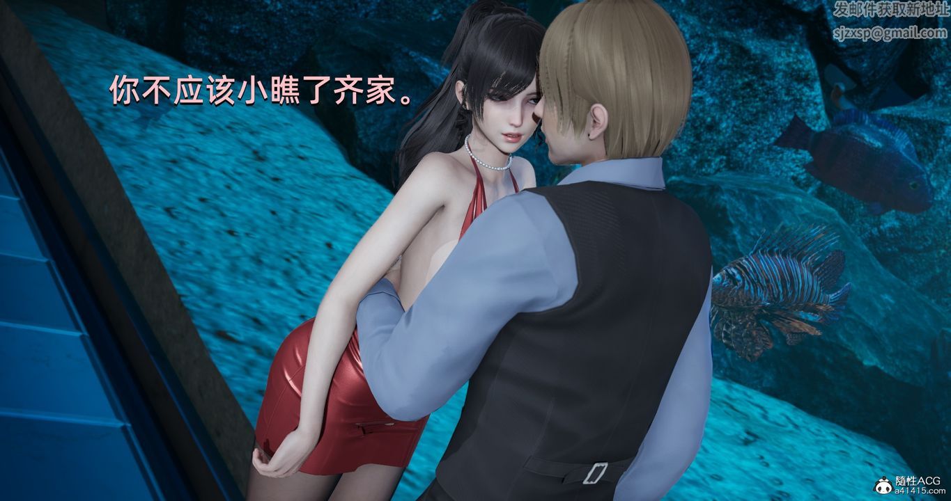 [3D]我成瞭大反派第21話