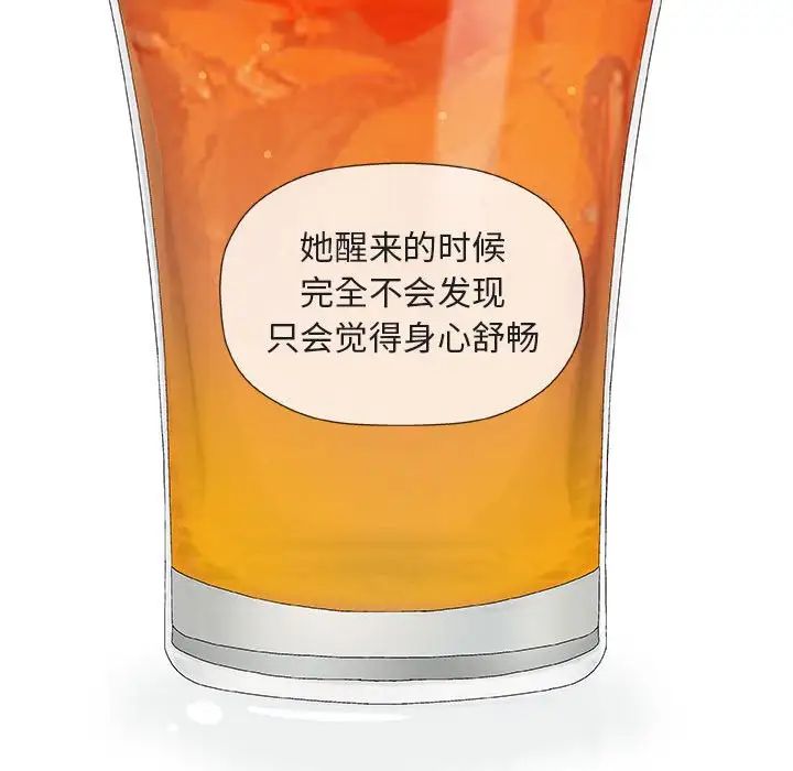 奇趣新人第41话