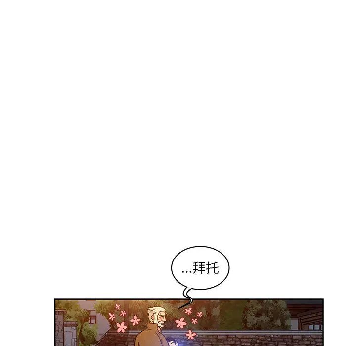 亲爱的你-Liebling!第11话