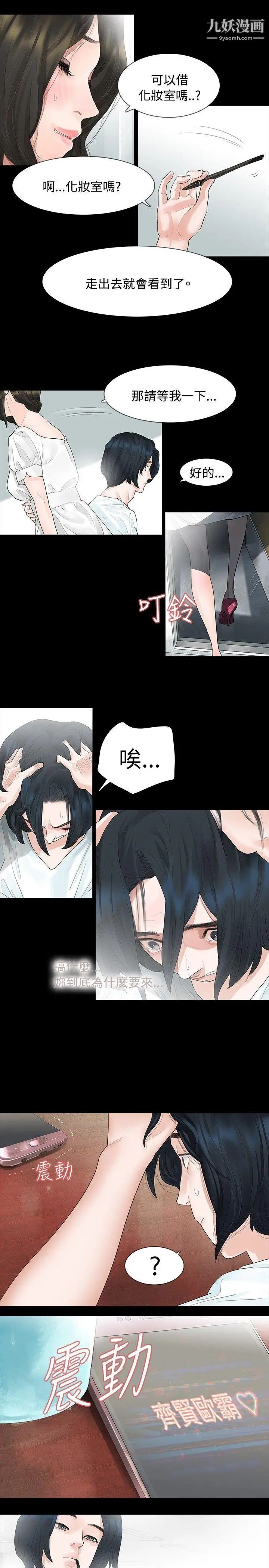 玩火第8话-为什么来这里?