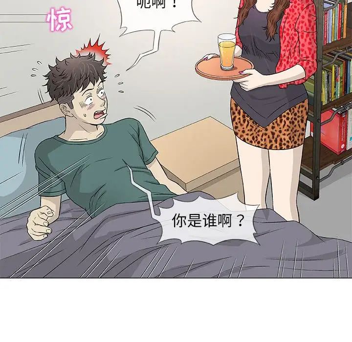 奇趣新人第41话