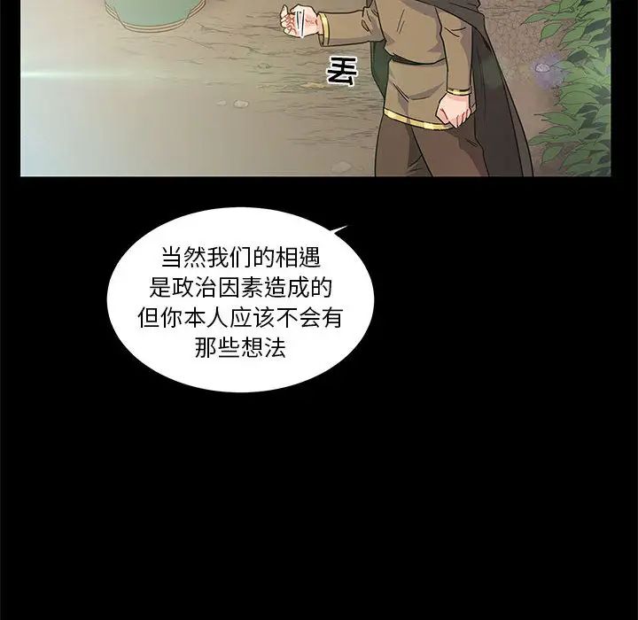 亲爱的你-Liebling！第11话