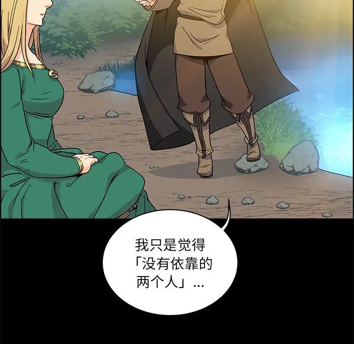 亲爱的你-Liebling!第11话