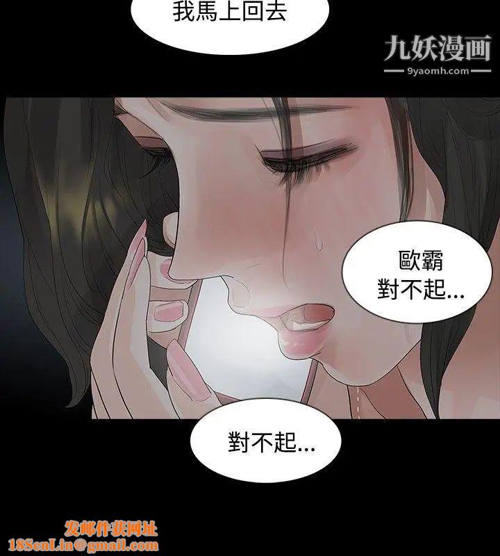 玩火第8话-为什么来这里?