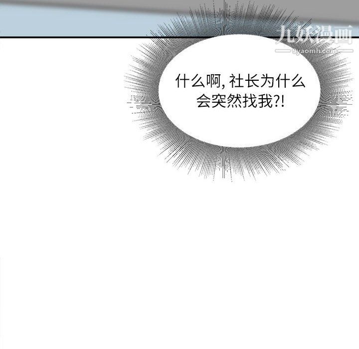 不务正业第24话