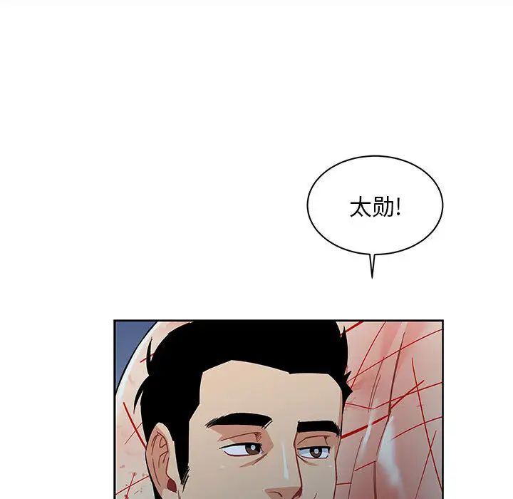 亲爱的你-Liebling!第11话