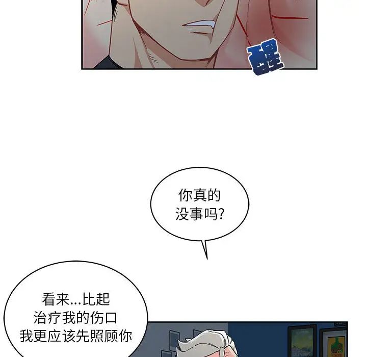 亲爱的你-Liebling！第11话