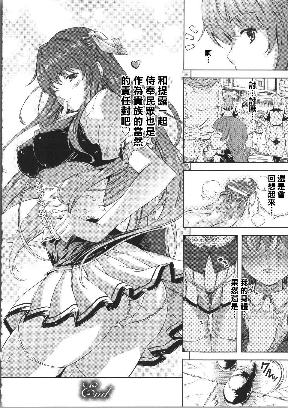 [七瀬瑞穂]ミリアード~Milliard~令嬢ご奉仕物语[七瀬瑞穂]ミリアード~Milliard~令嬢ご奉仕物语