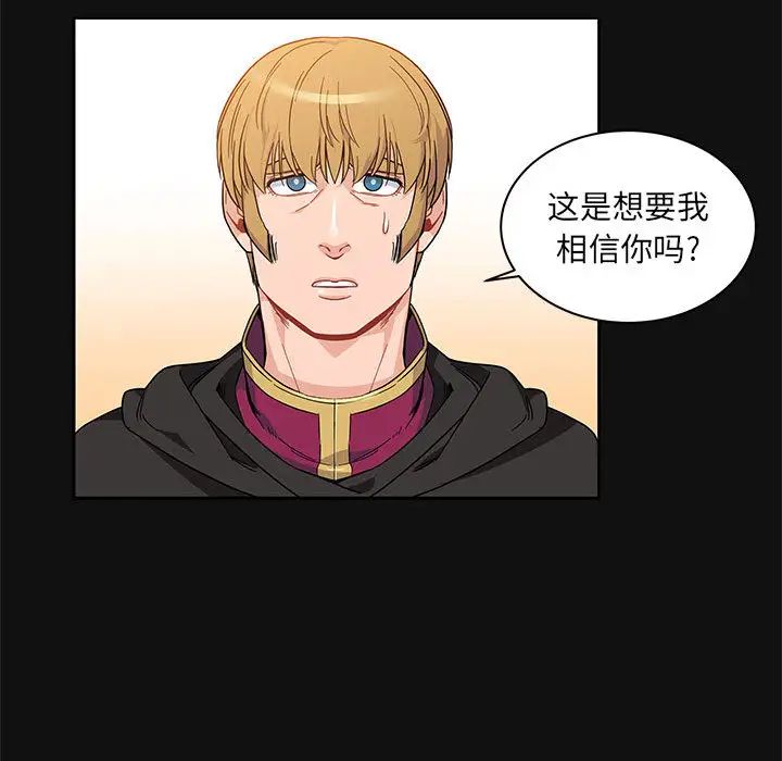 亲爱的你-Liebling!第11话