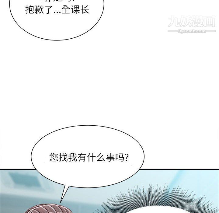 不务正业第25话