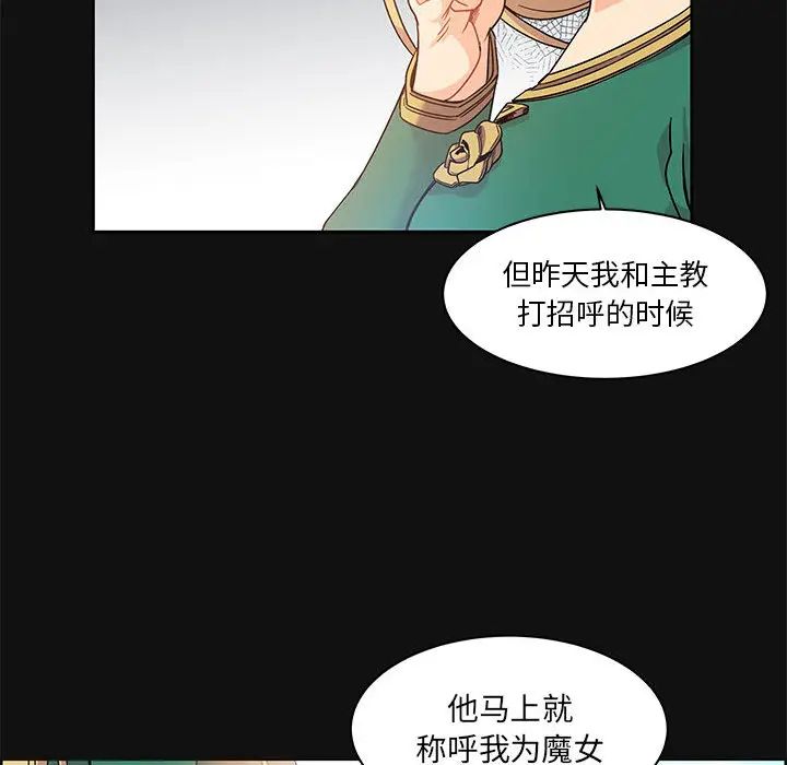 亲爱的你-Liebling！第11话