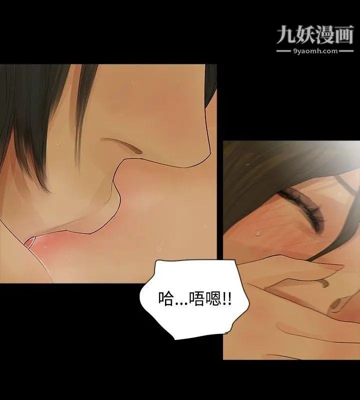 玩火第9话-执着的原因