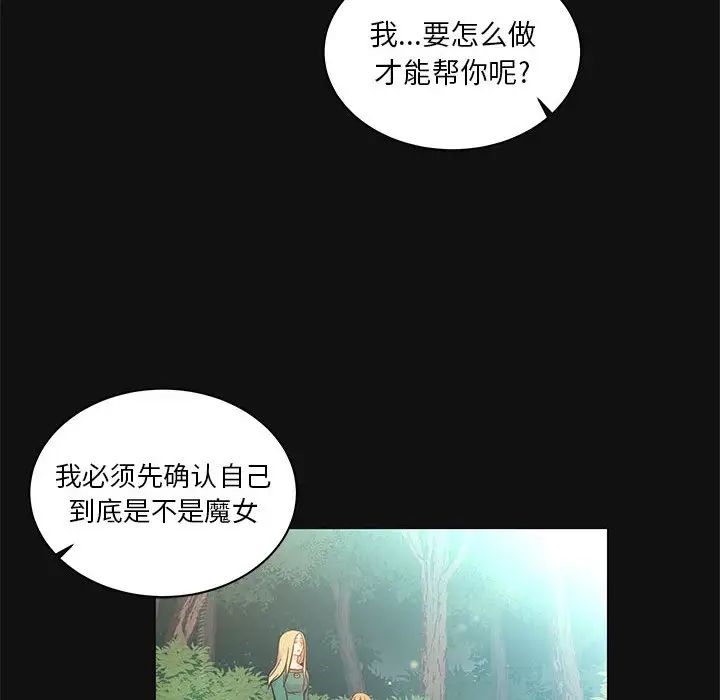 亲爱的你-Liebling！第11话