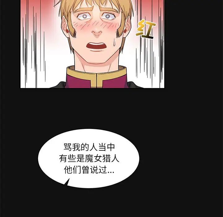 亲爱的你-Liebling!第11话