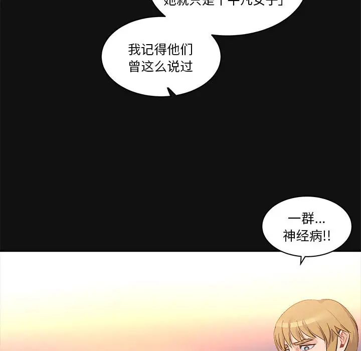 亲爱的你-Liebling!第11话