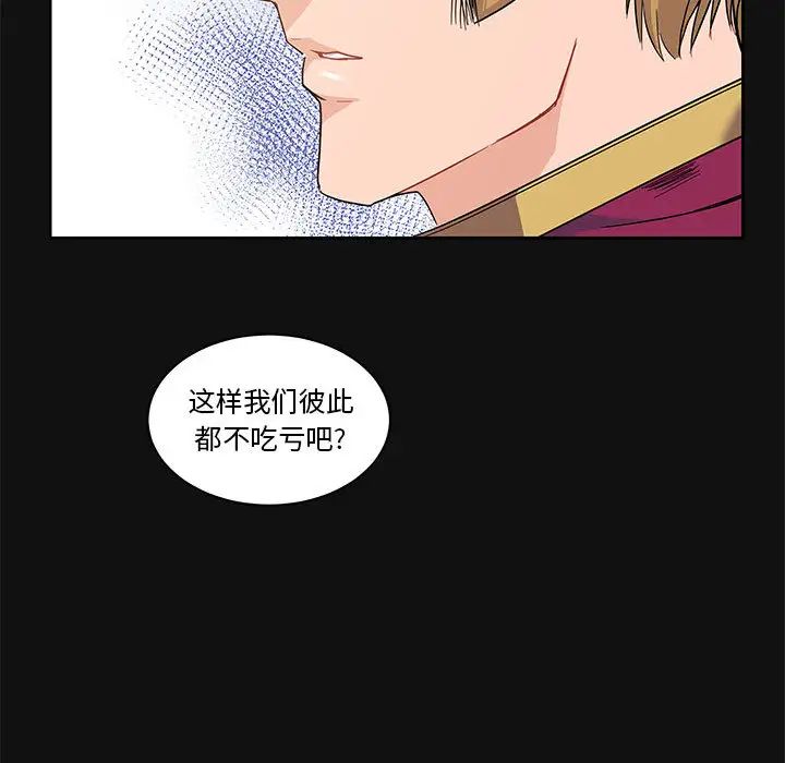 亲爱的你-Liebling!第11话