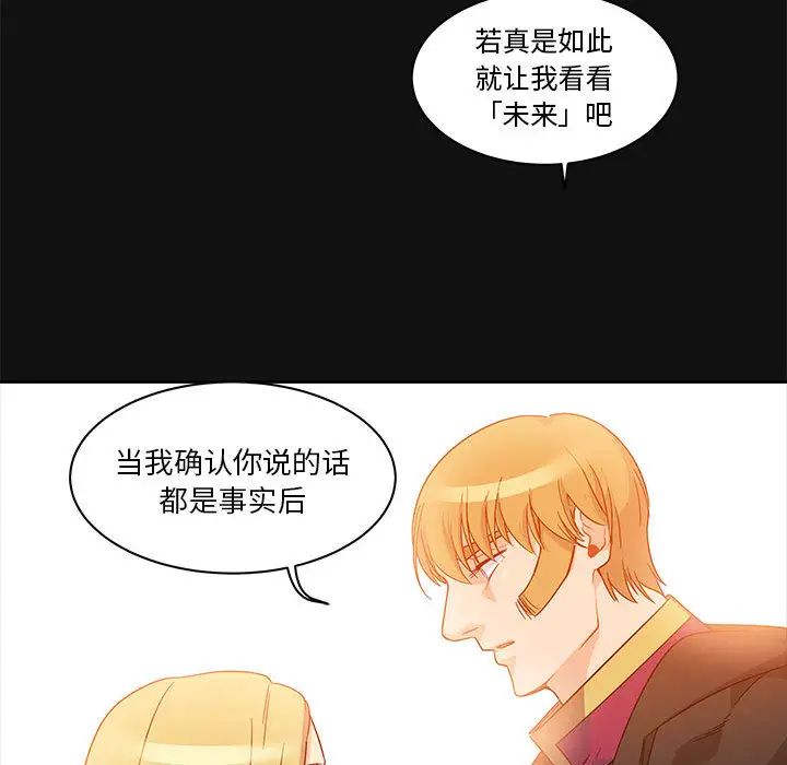 亲爱的你-Liebling!第11话