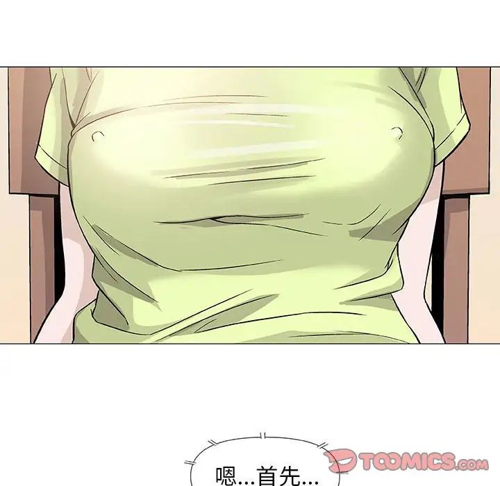 奇趣新人第42话