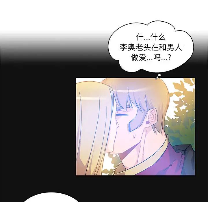 亲爱的你-Liebling！第12话