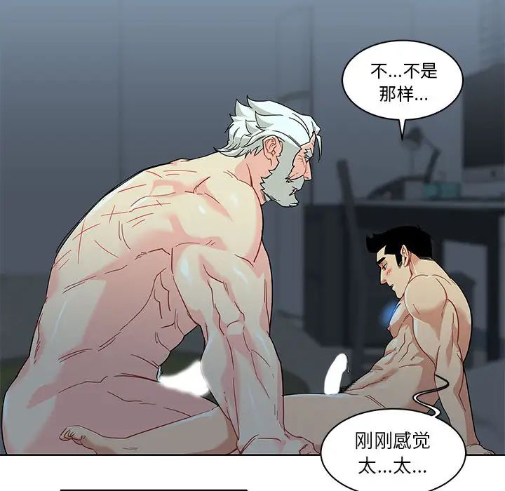 亲爱的你-Liebling！第12话