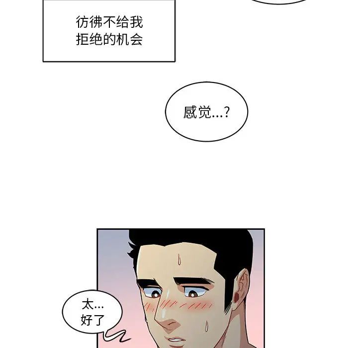 亲爱的你-Liebling！第12话