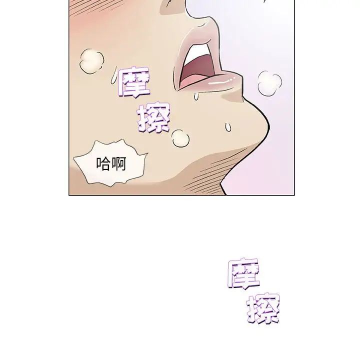 奇趣新人第42话