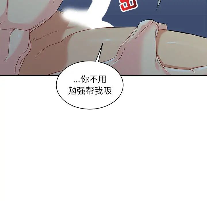 亲爱的你-Liebling！第12话