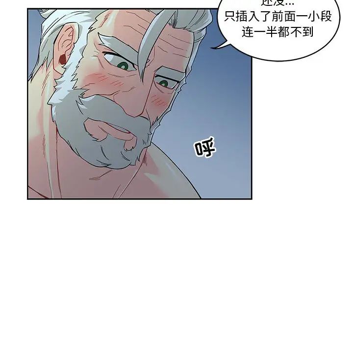 亲爱的你-Liebling！第12话