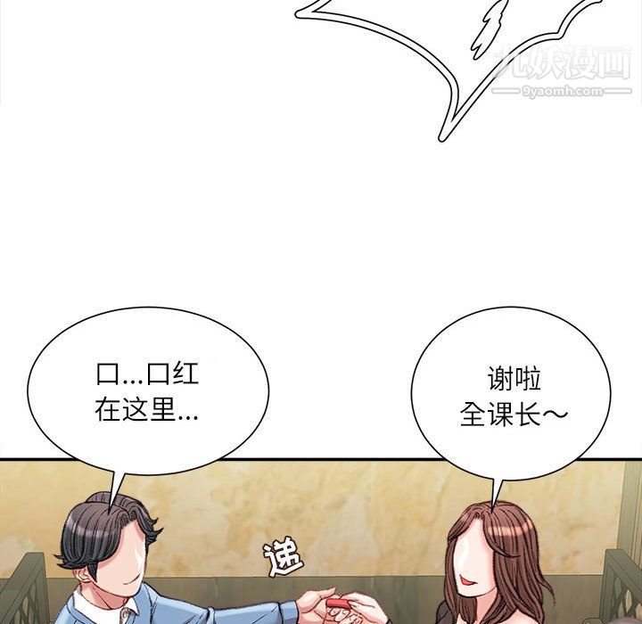 不务正业第25话