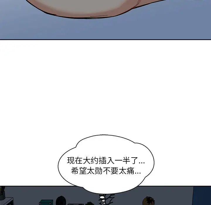 亲爱的你-Liebling！第12话