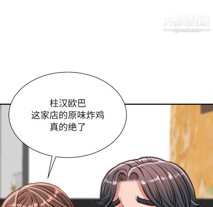 不务正业第25话