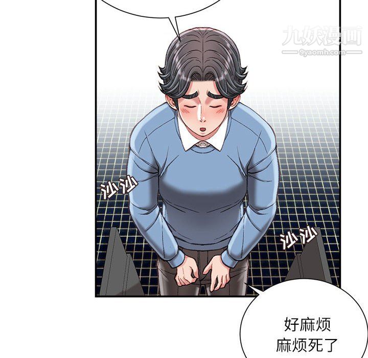 不务正业第25话