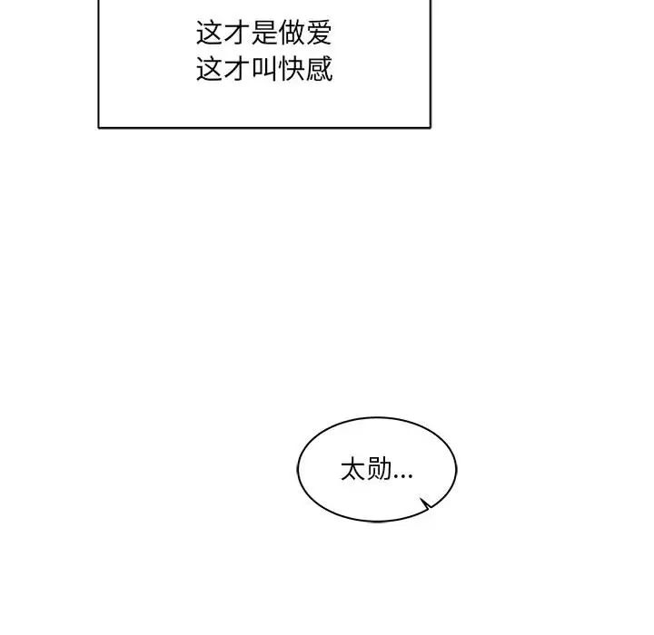 亲爱的你-Liebling！第12话