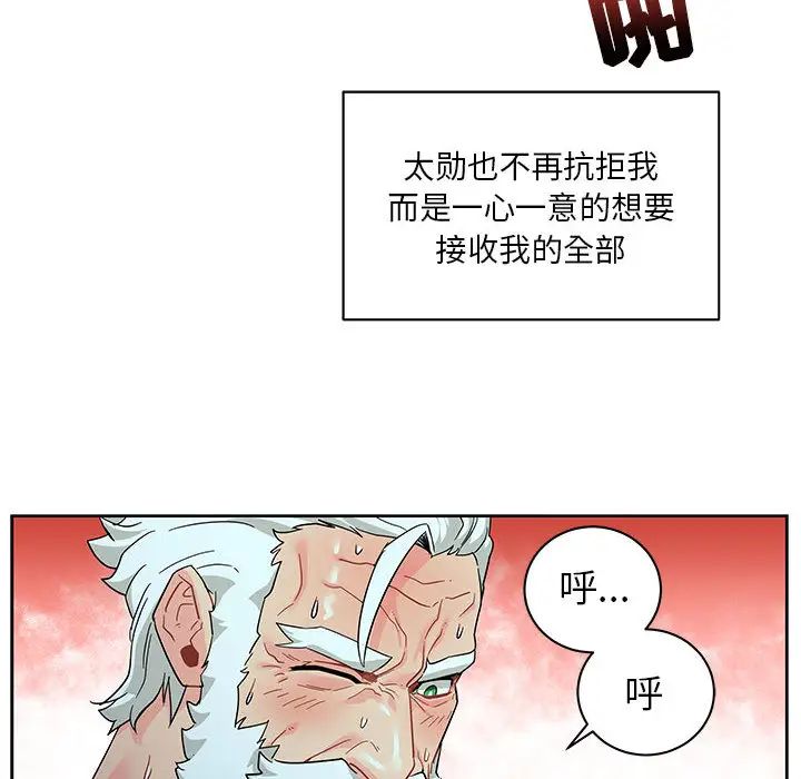 亲爱的你-Liebling！第12话